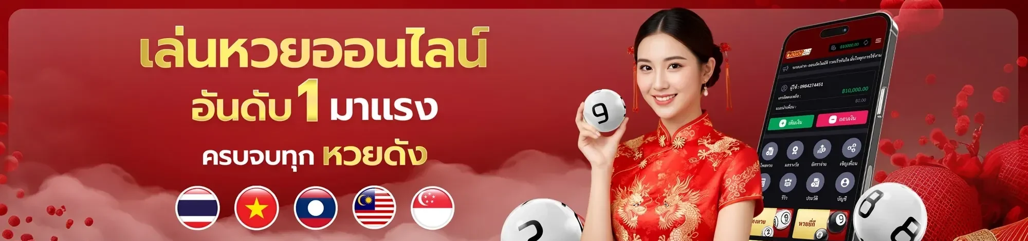 เล่น หวย 365